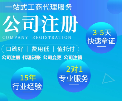 广告公司注册需要什么条件？，云南捷讯企业管理有限公司昆明公司代办，公司注册，办理营业执照，昆明代办工商执照，变更，公司注销