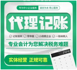财税培训